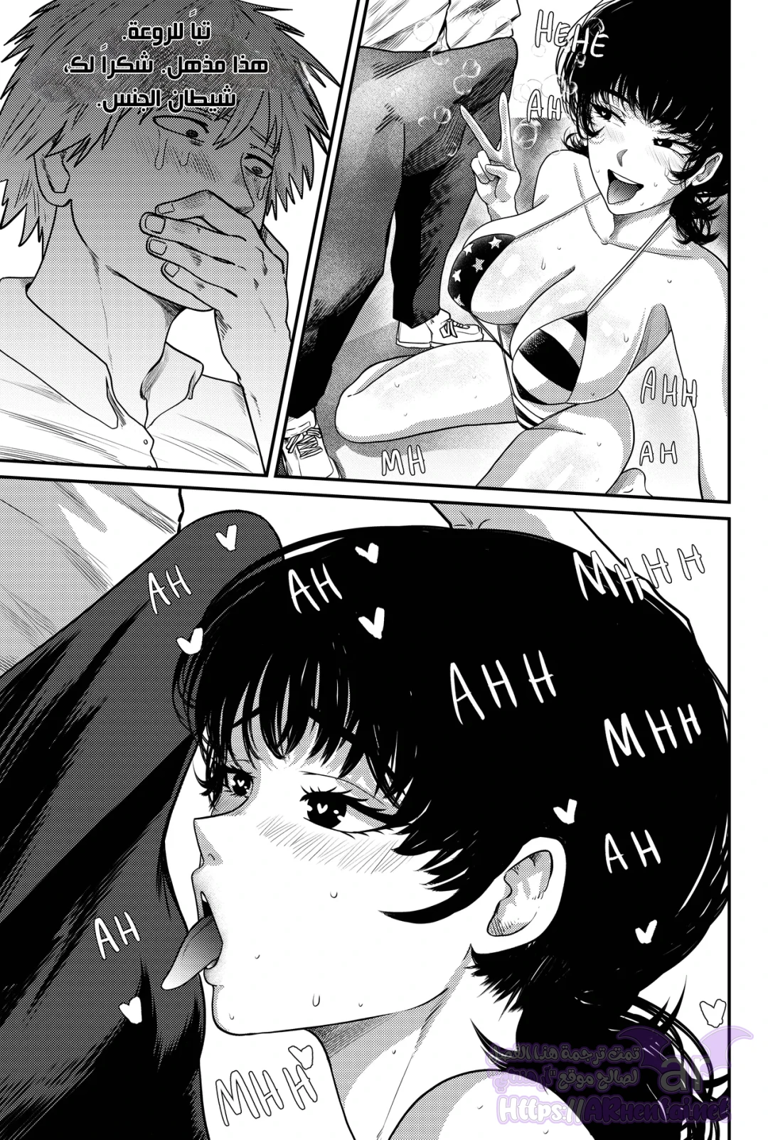 Chainsaw SEX, الفصل 1 - وانشوت, page 8