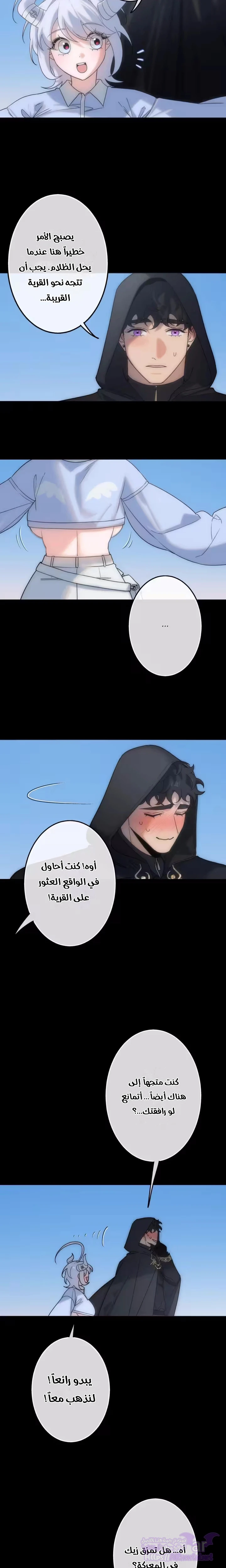 The Knight and the Witch, الفصل 1, page 11