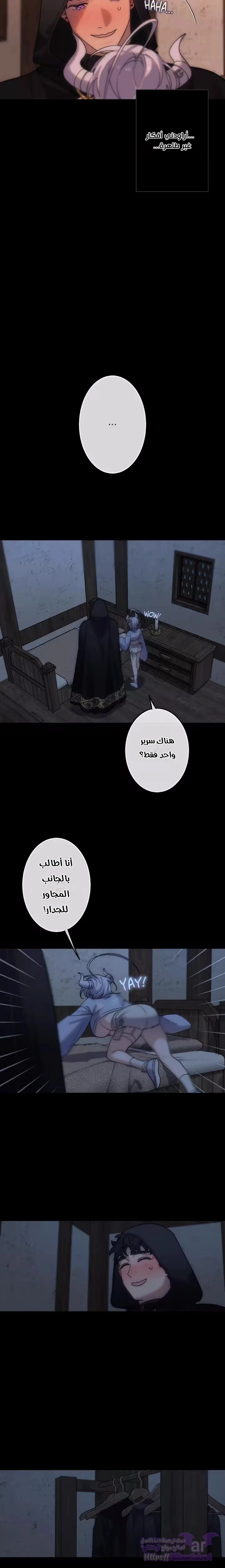 The Knight and the Witch, الفصل 1, page 14