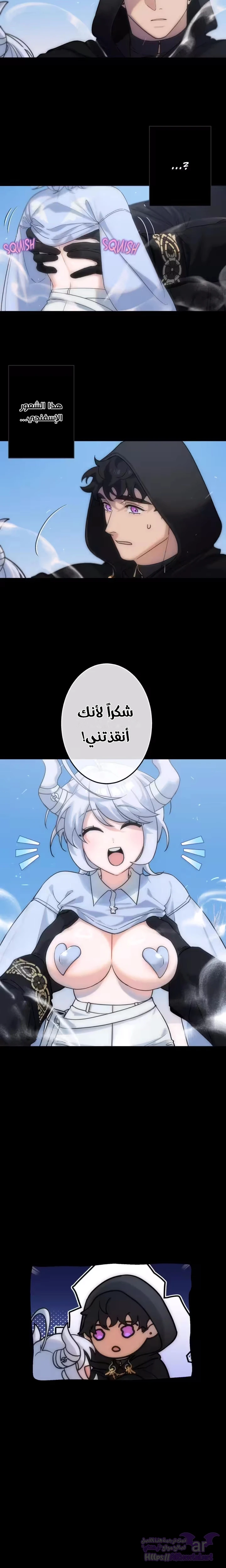 The Knight and the Witch, الفصل 1, page 9