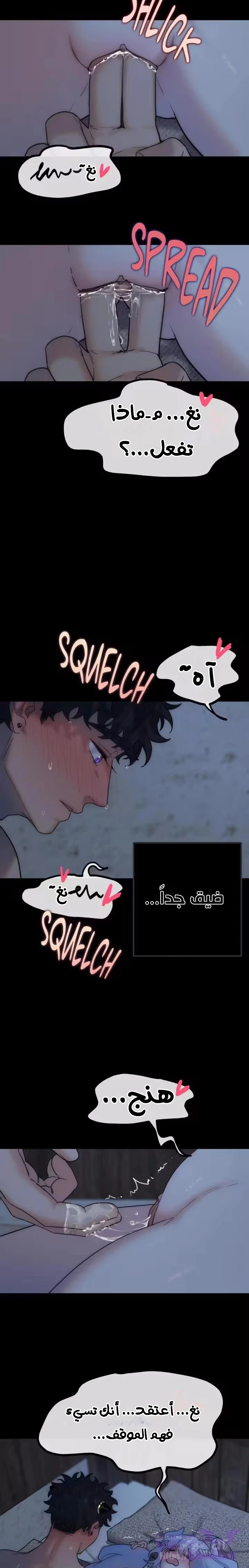 The Knight and the Witch, الفصل 2, page 2