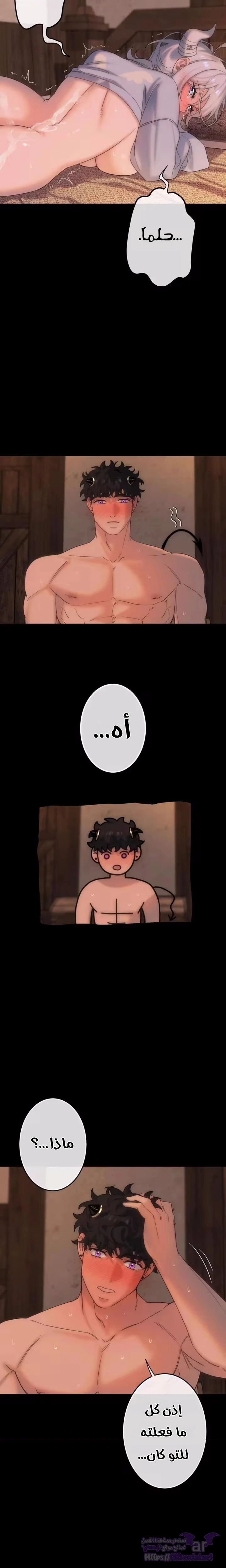 The Knight and the Witch, الفصل 2, page 11