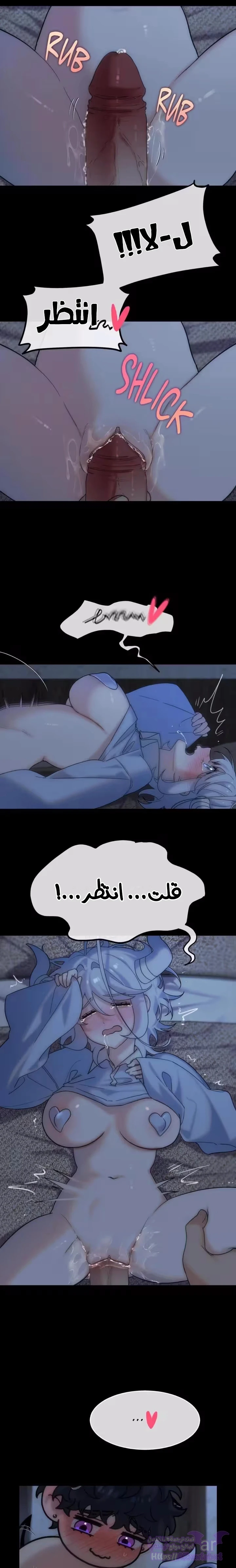 The Knight and the Witch, الفصل 2, page 4