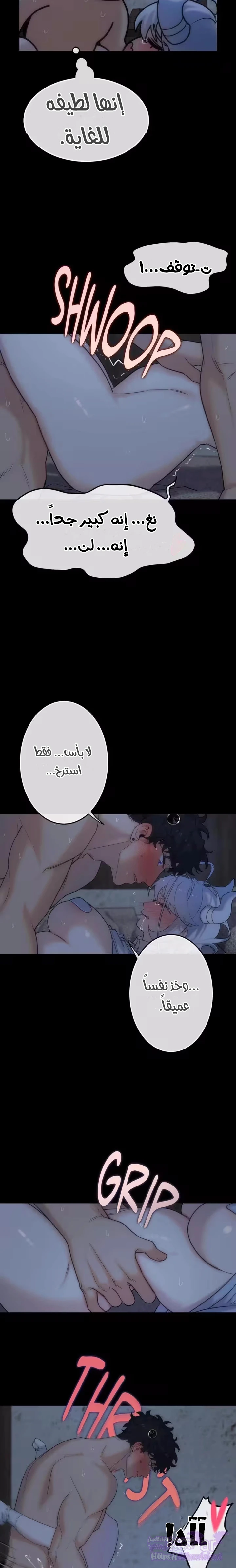 The Knight and the Witch, الفصل 2, page 5