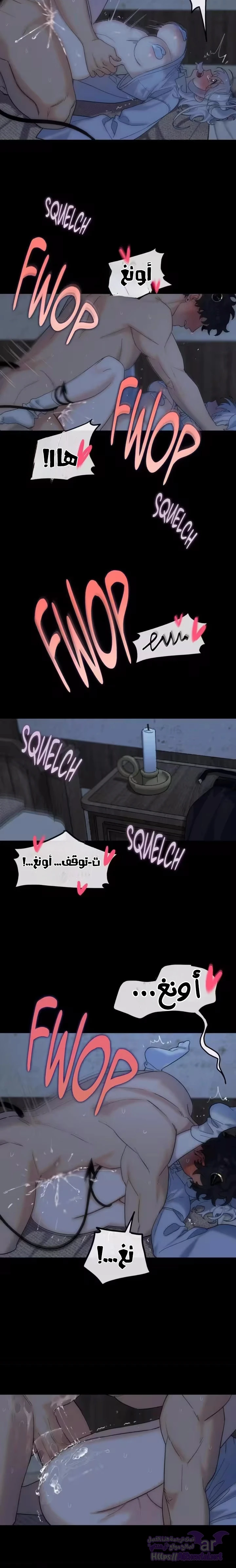The Knight and the Witch, الفصل 2, page 6