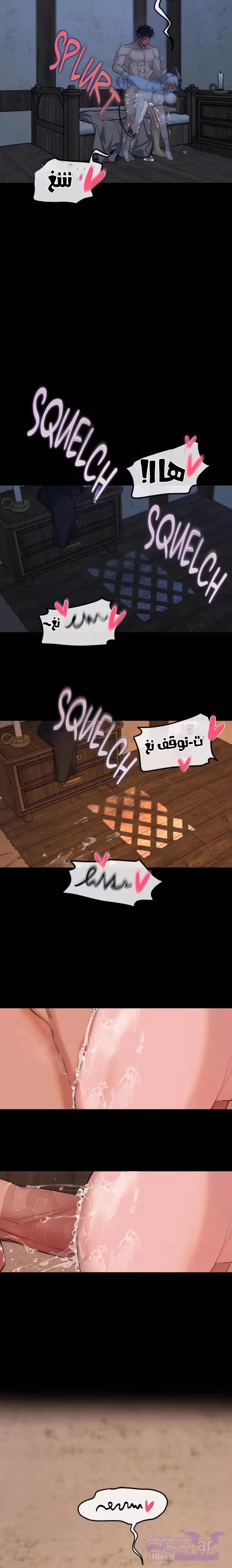 The Knight and the Witch, الفصل 2, page 9