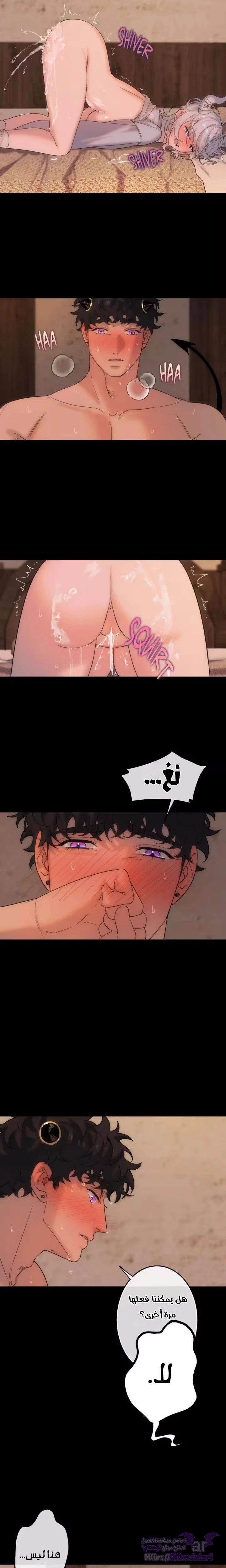 The Knight and the Witch, الفصل 2, page 10