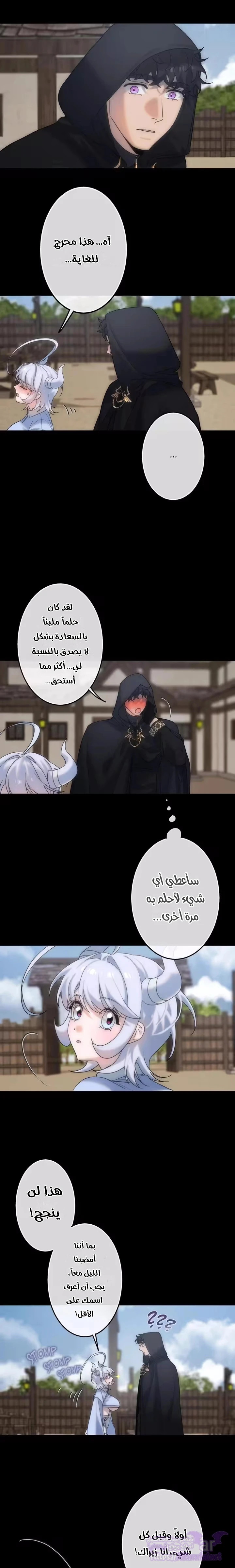 The Knight and the Witch, الفصل 3, page 2