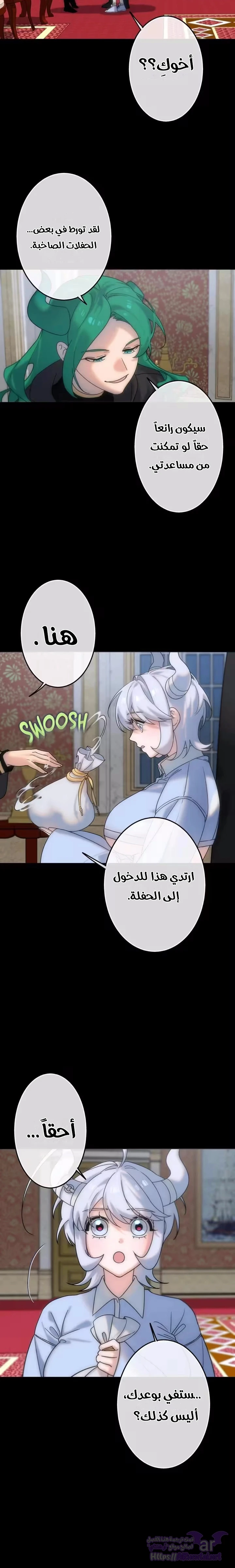 The Knight and the Witch, الفصل 3, page 9