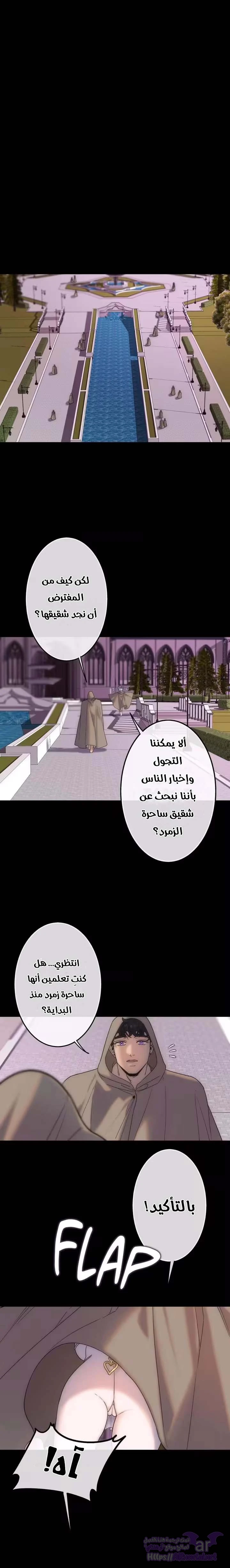 The Knight and the Witch, الفصل 4, page 1