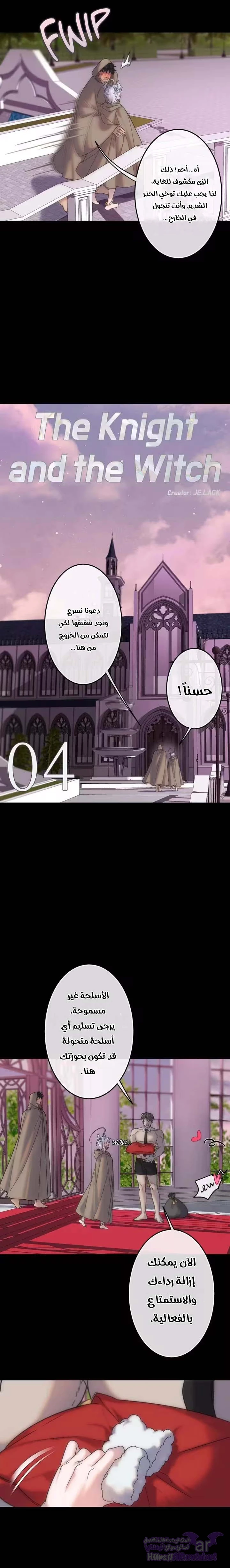 The Knight and the Witch, الفصل 4, page 2