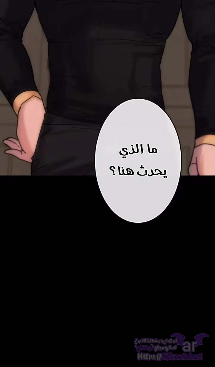 The Knight and the Witch, الفصل 4, page 13