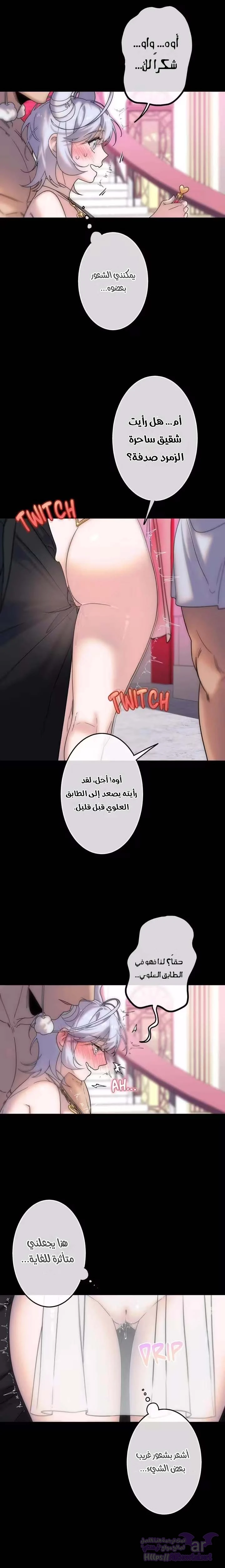 The Knight and the Witch, الفصل 4, page 7