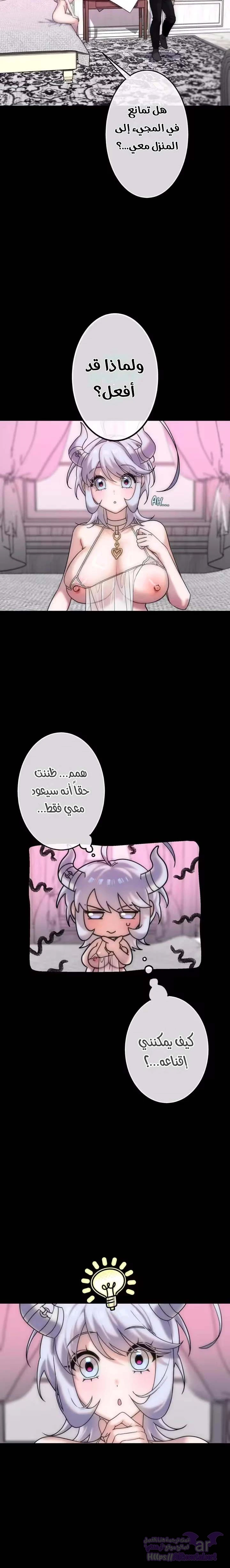 The Knight and the Witch, الفصل 5, page 6