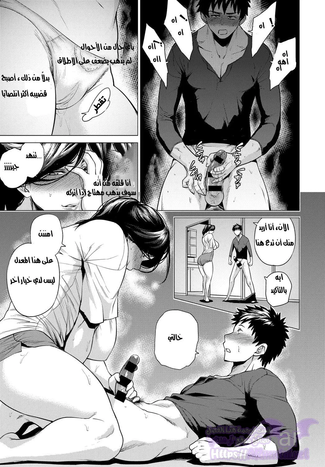 Enji ni Somaru, 1, page 13