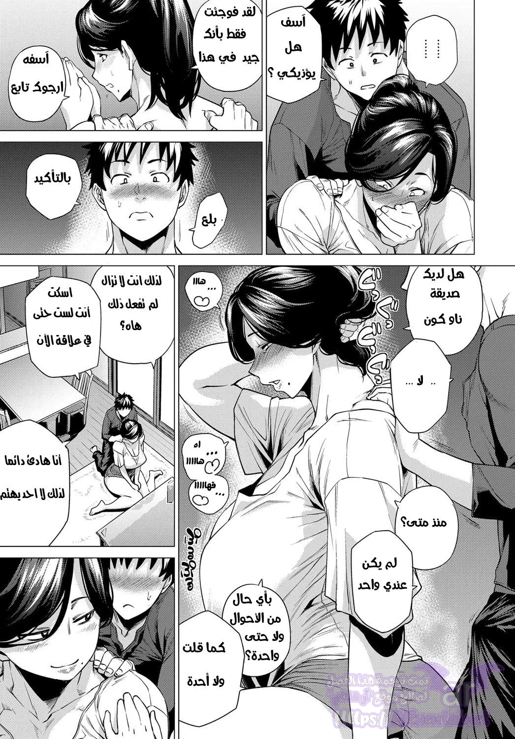 Enji ni Somaru, 1, page 5