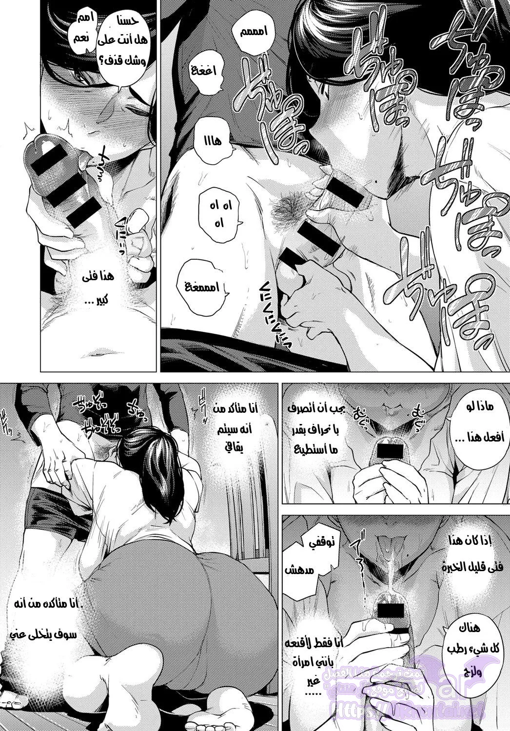 Enji ni Somaru, 1, page 10
