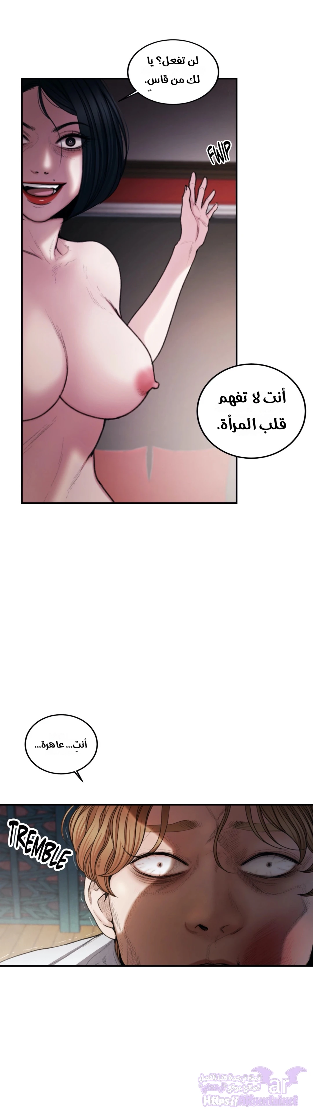 Beauty Brings the Predator, الفصل 3, page 3