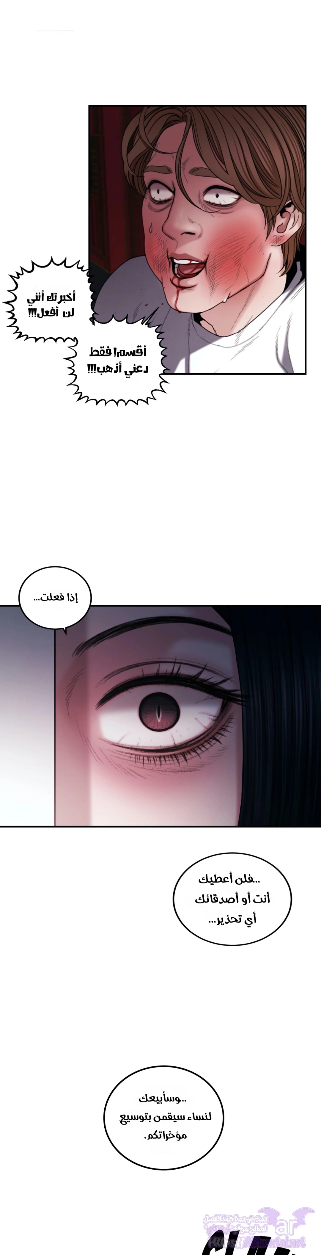 Beauty Brings the Predator, الفصل 3, page 28