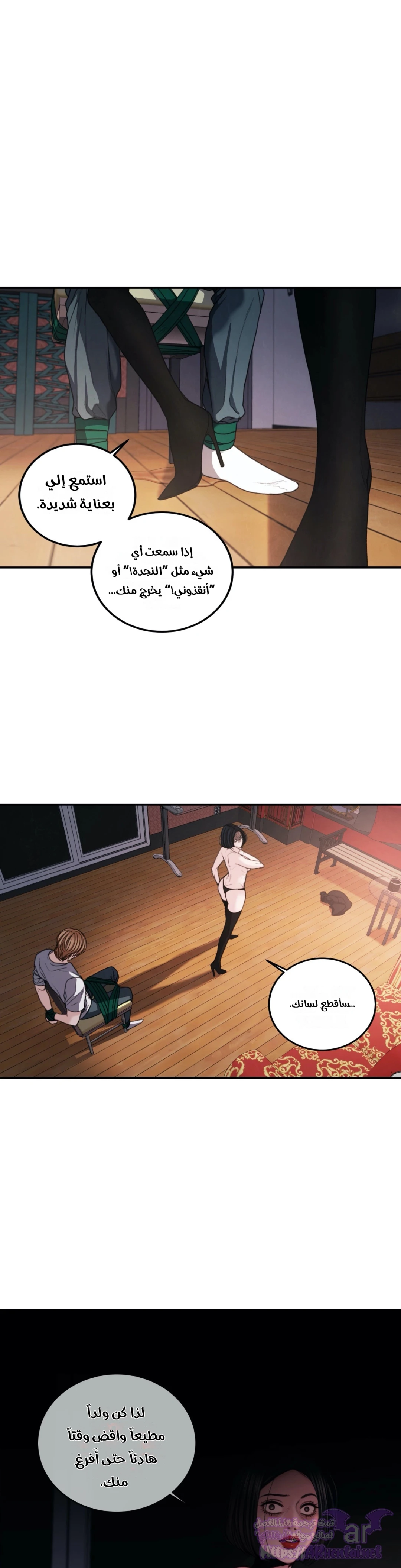 Beauty Brings the Predator, الفصل 3, page 5