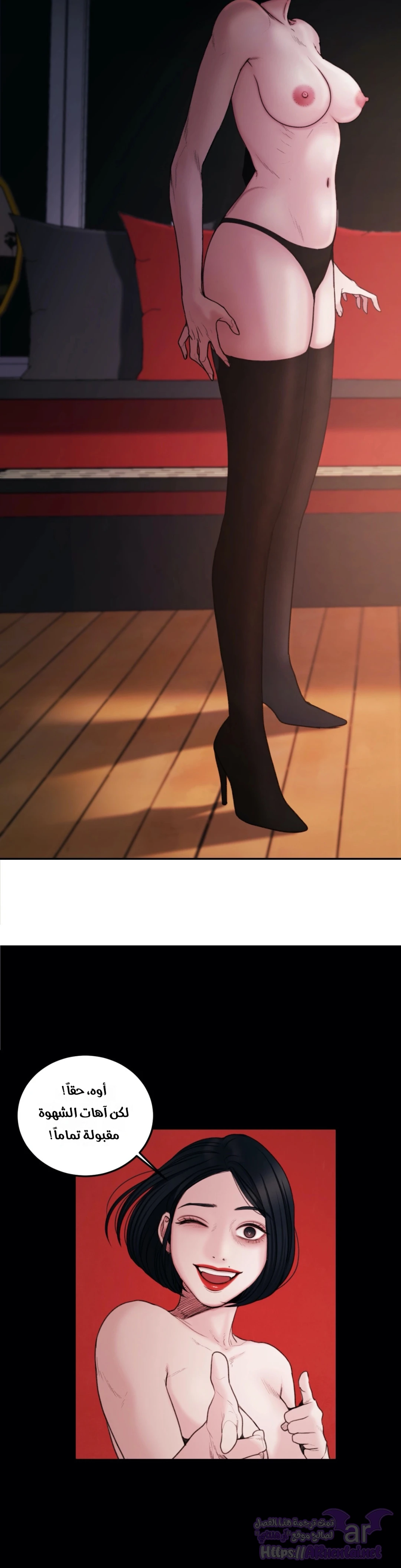 Beauty Brings the Predator, الفصل 3, page 6
