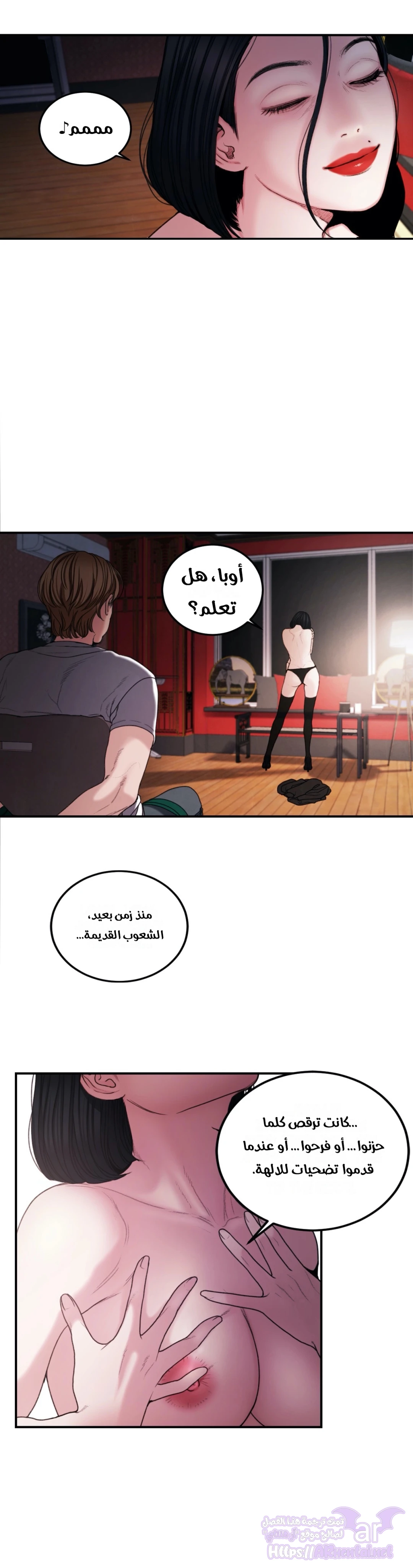 Beauty Brings the Predator, الفصل 3, page 8