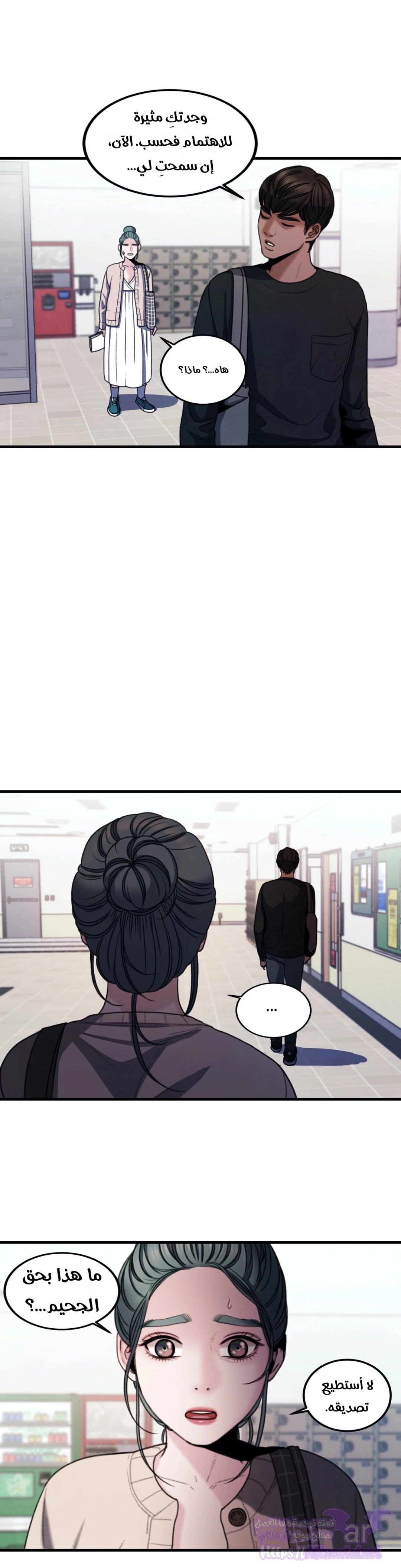 Beauty Brings the Predator, الفصل 5, page 4