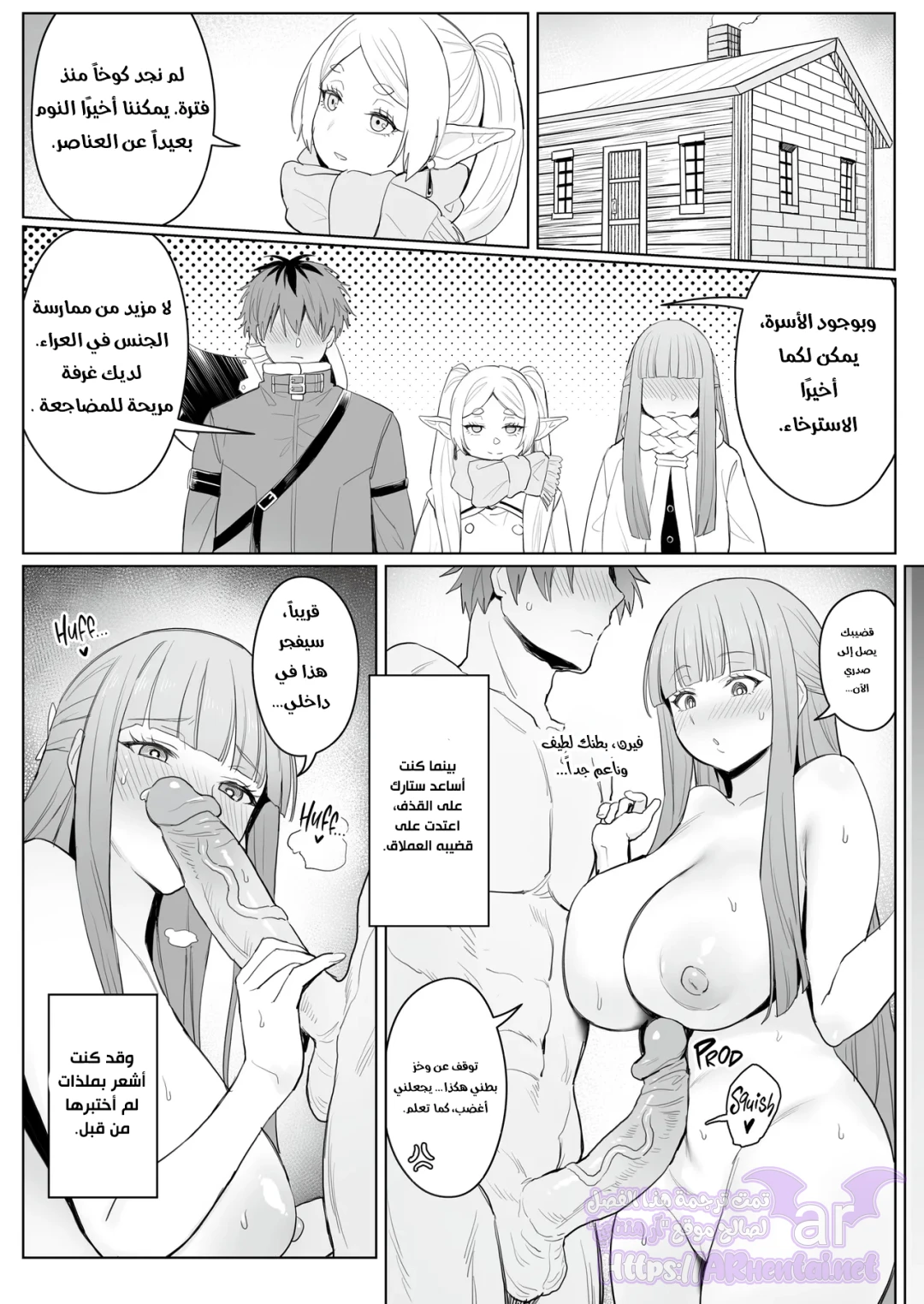 A Spell That Makes Your Dick Bigger, الفصل 1 - وانشوت, page 16