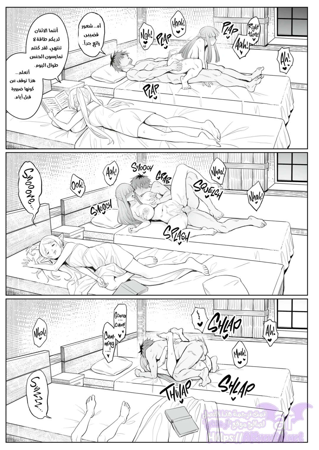 A Spell That Makes Your Dick Bigger, الفصل 1 - وانشوت, page 18