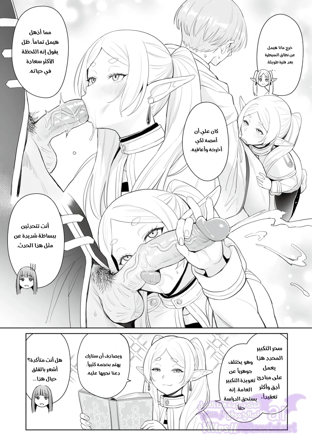 A Spell That Makes Your Dick Bigger, الفصل 1 - وانشوت, page 4