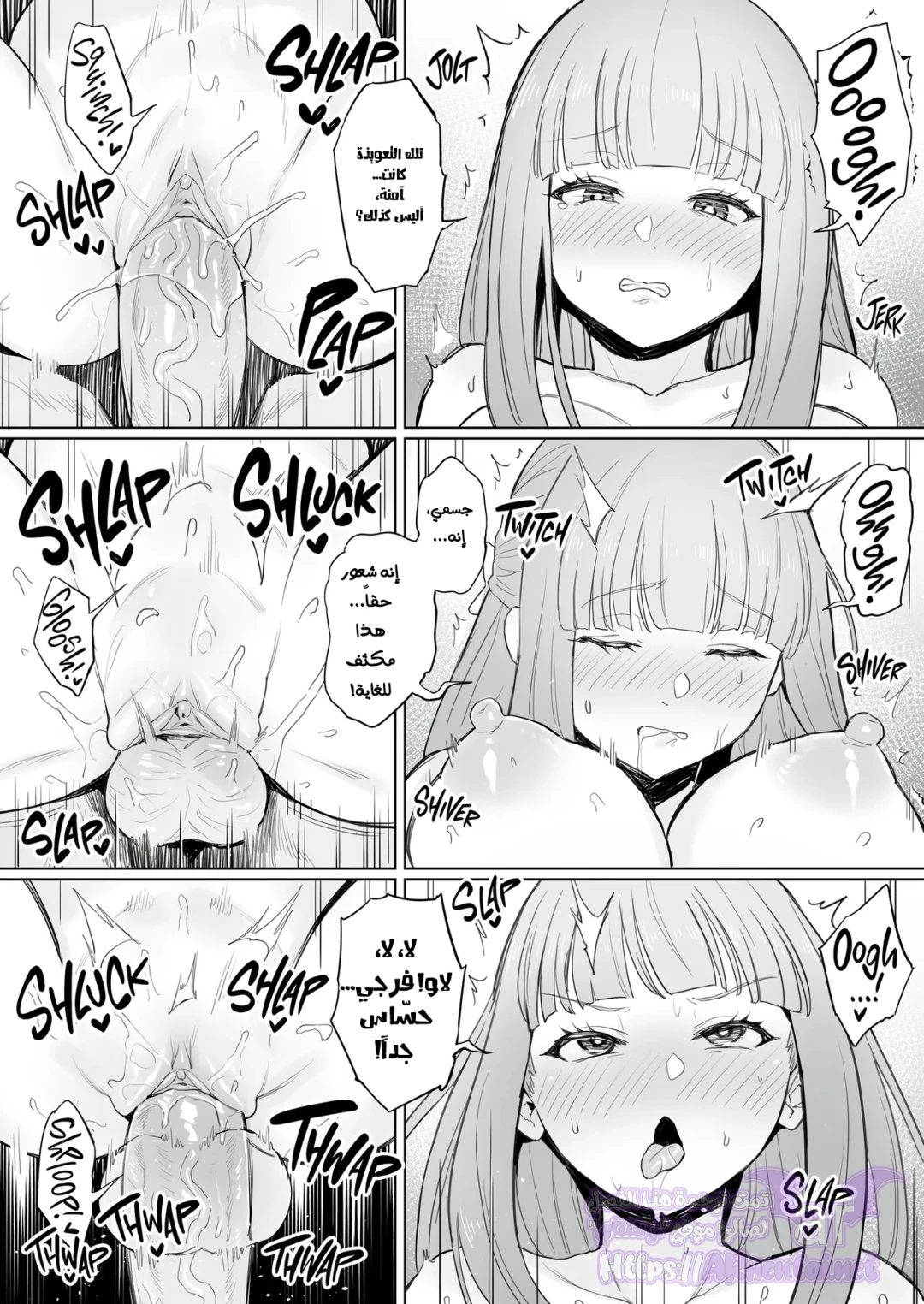 A Spell That Makes Your Dick Bigger, الفصل 1 - وانشوت, page 7