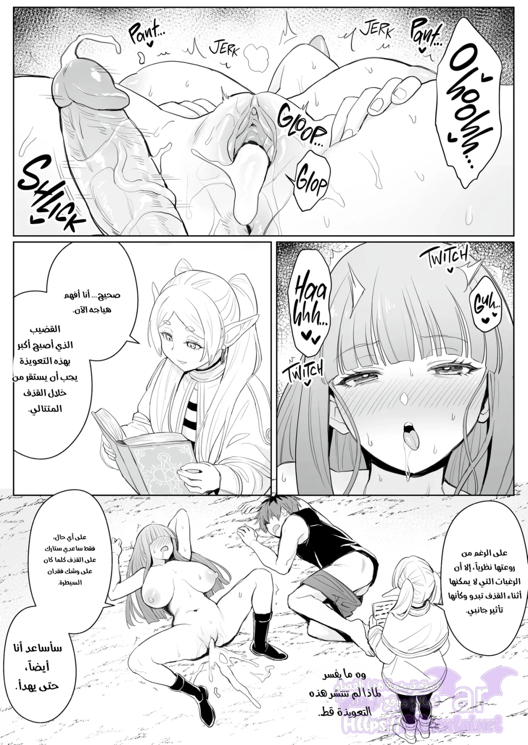 A Spell That Makes Your Dick Bigger, الفصل 1 - وانشوت, page 9