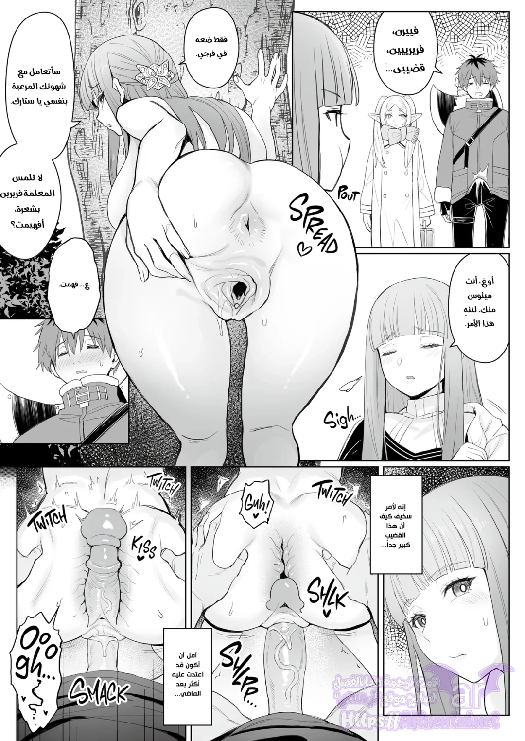 A Spell That Makes Your Dick Bigger, الفصل 1 - وانشوت, page 10