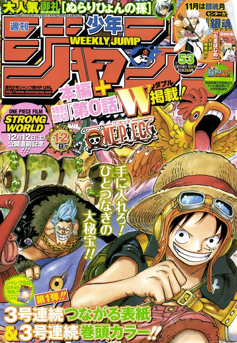 One Piece, 0: ون بيس, page 1