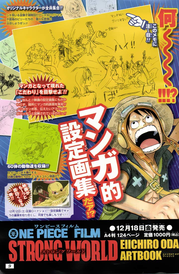 One Piece, 0: ون بيس, page 2