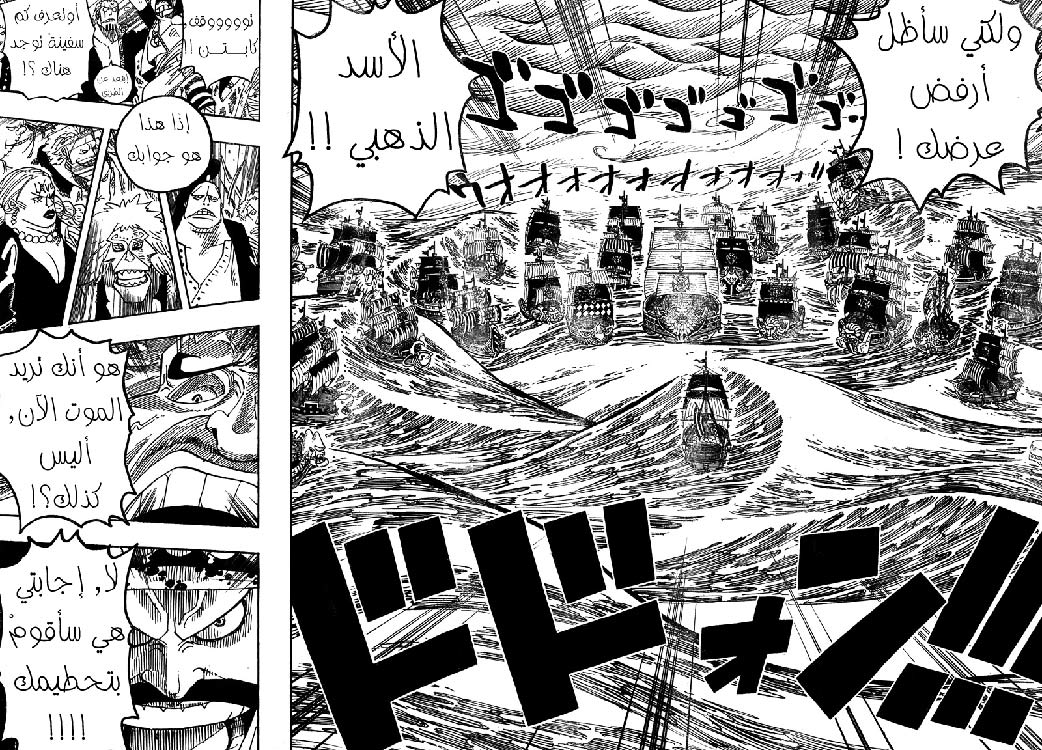 One Piece, 0: ون بيس, page 7