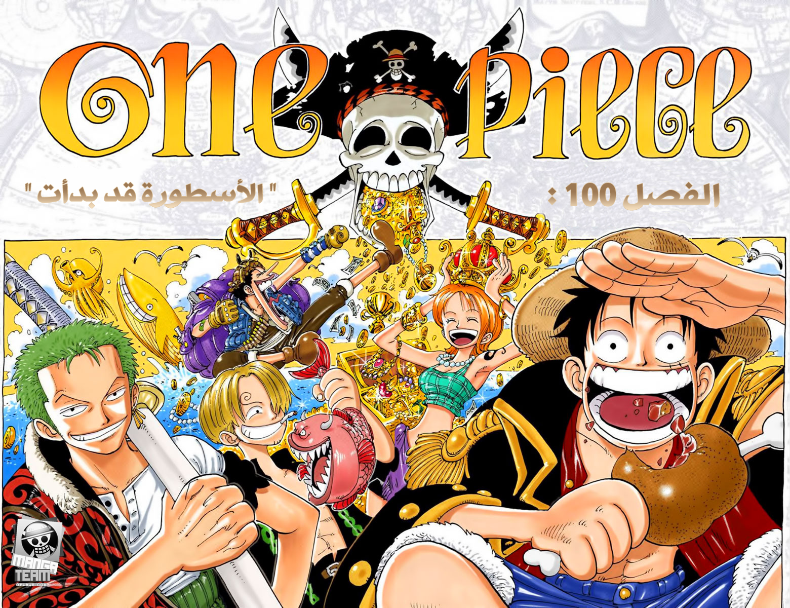 One Piece, 100: بداية الأسطورة, page 4