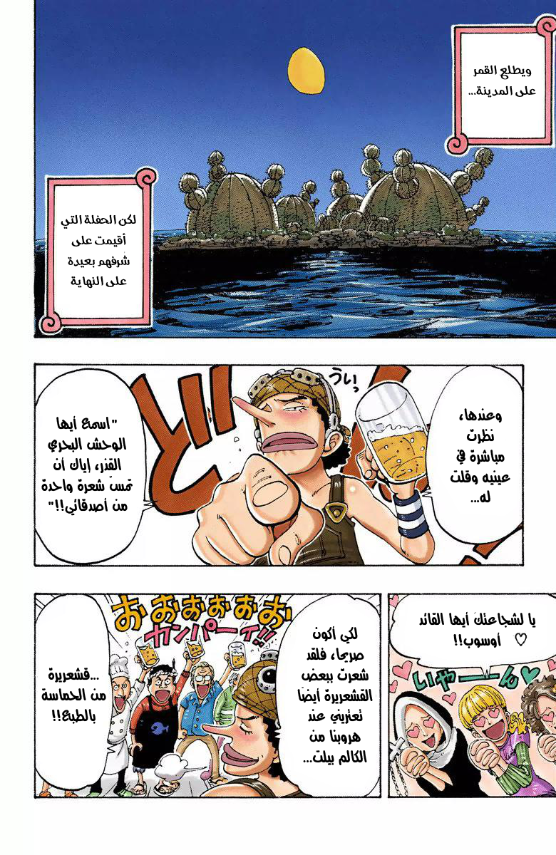 Dr. Stone, Chapter 5, page 3