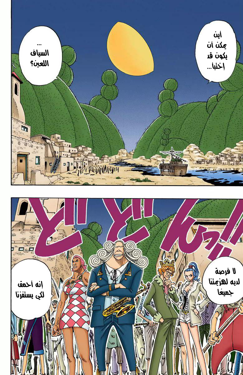 Dr. Stone, Chapter 6, page 3