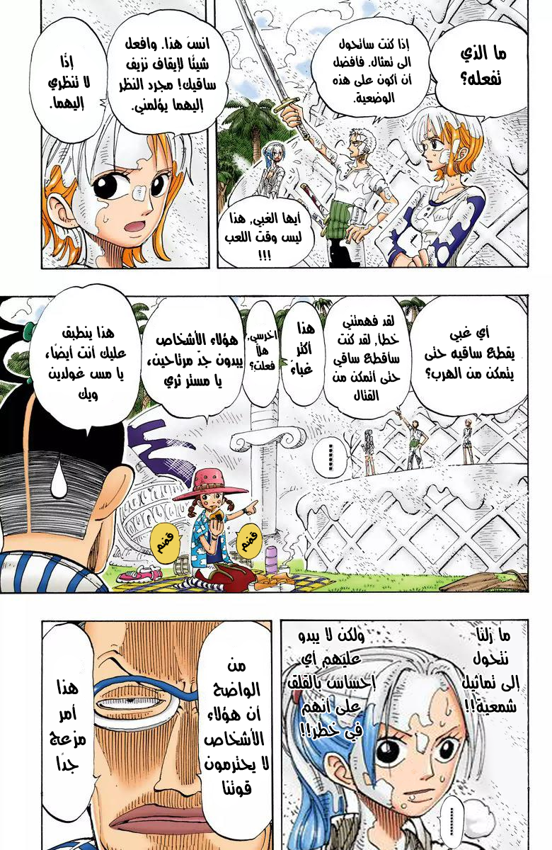 Dr. Stone, Chapter 21, page 3