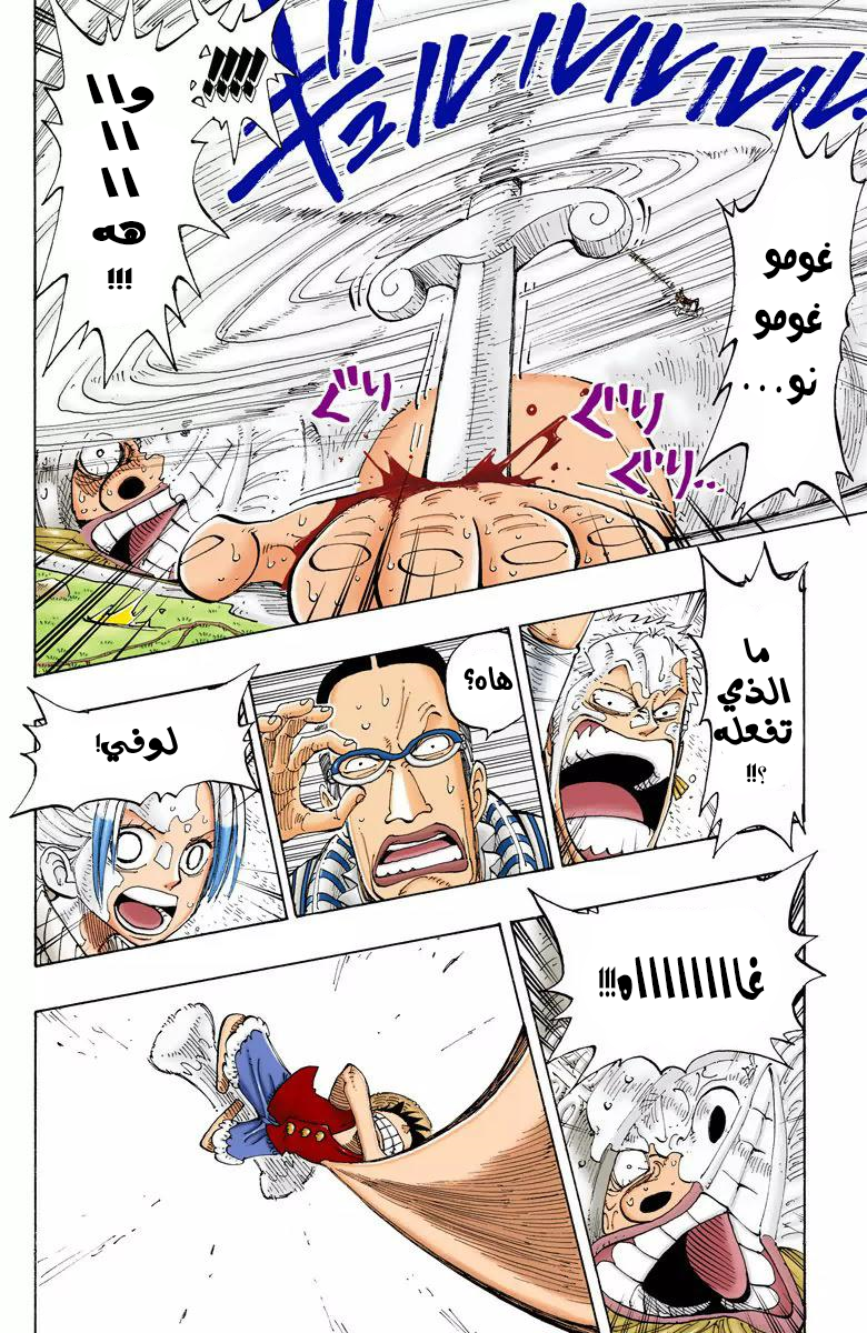 Dr. Stone, Chapter 21, page 8
