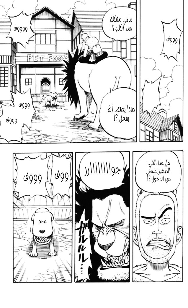 One Piece, 13: كنز, page 3