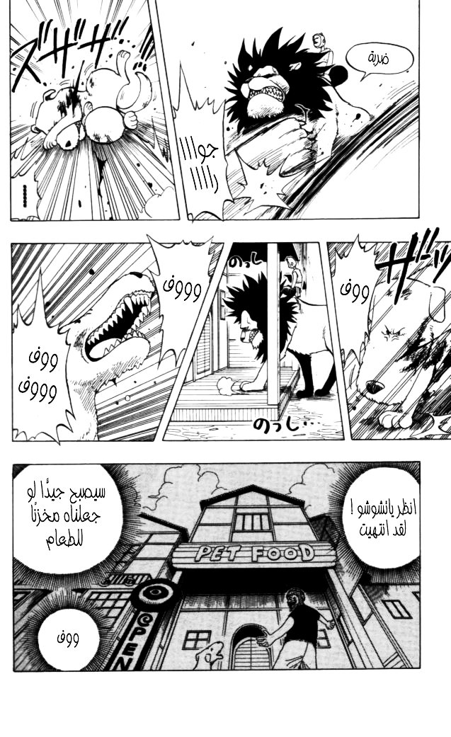 One Piece, 13: كنز, page 4
