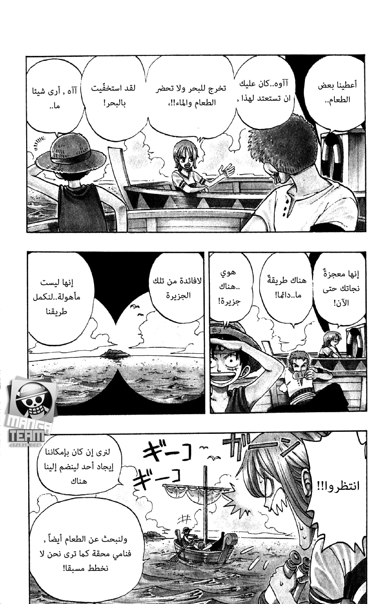 One Piece, 22: أنت حيوان نادر وثمين أيضاً, page 4