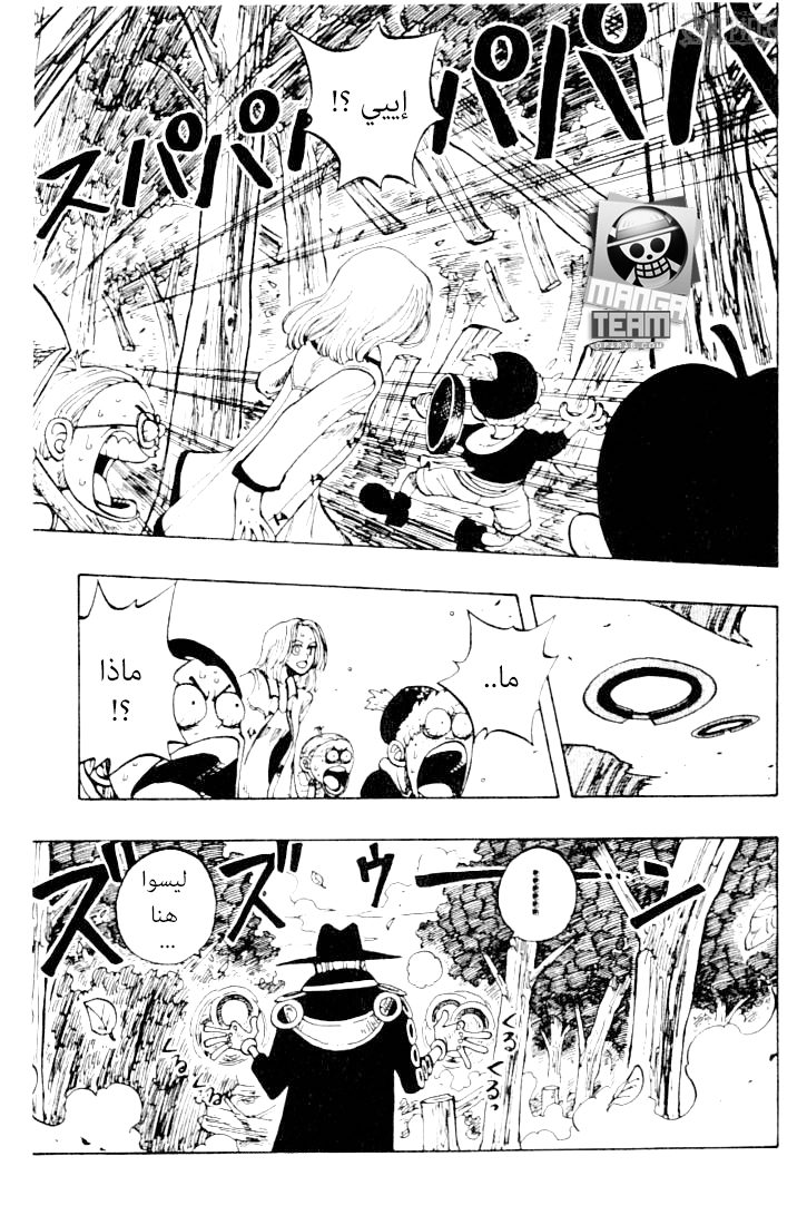 One Piece, 36: المطاردة, page 3