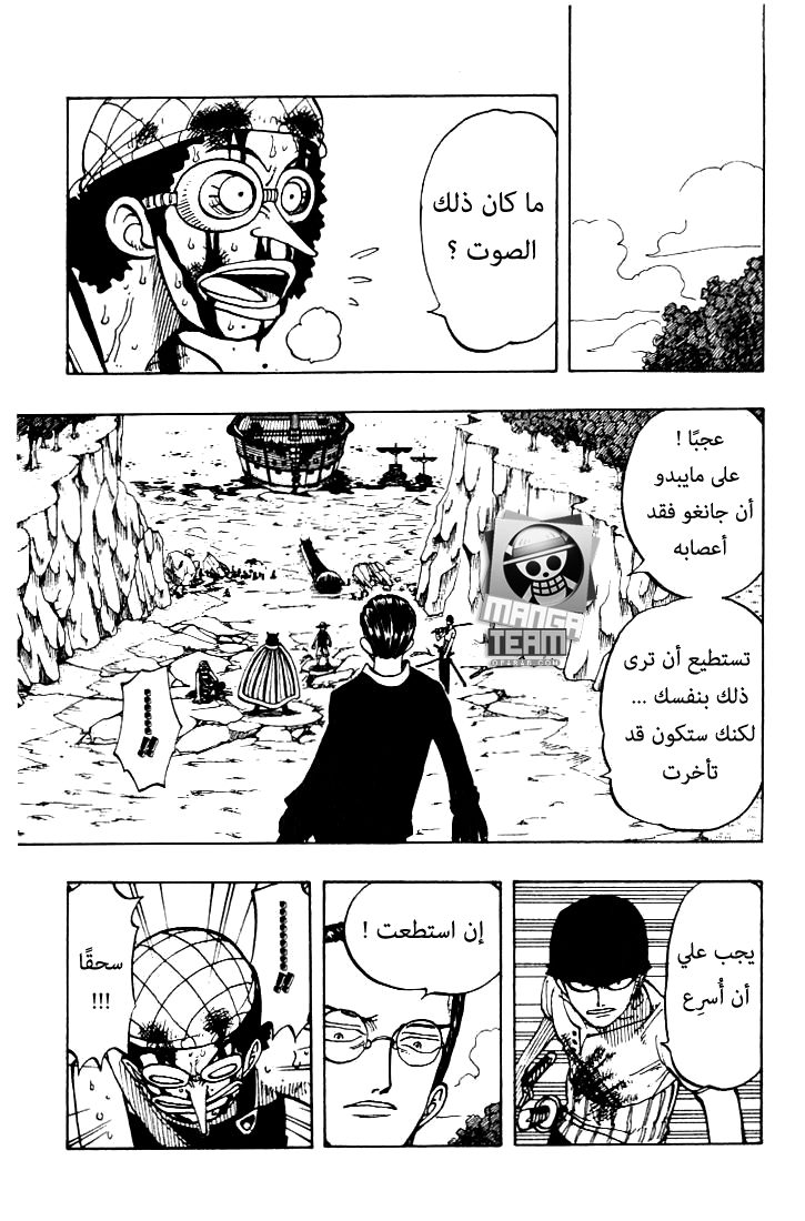 One Piece, 36: المطاردة, page 5