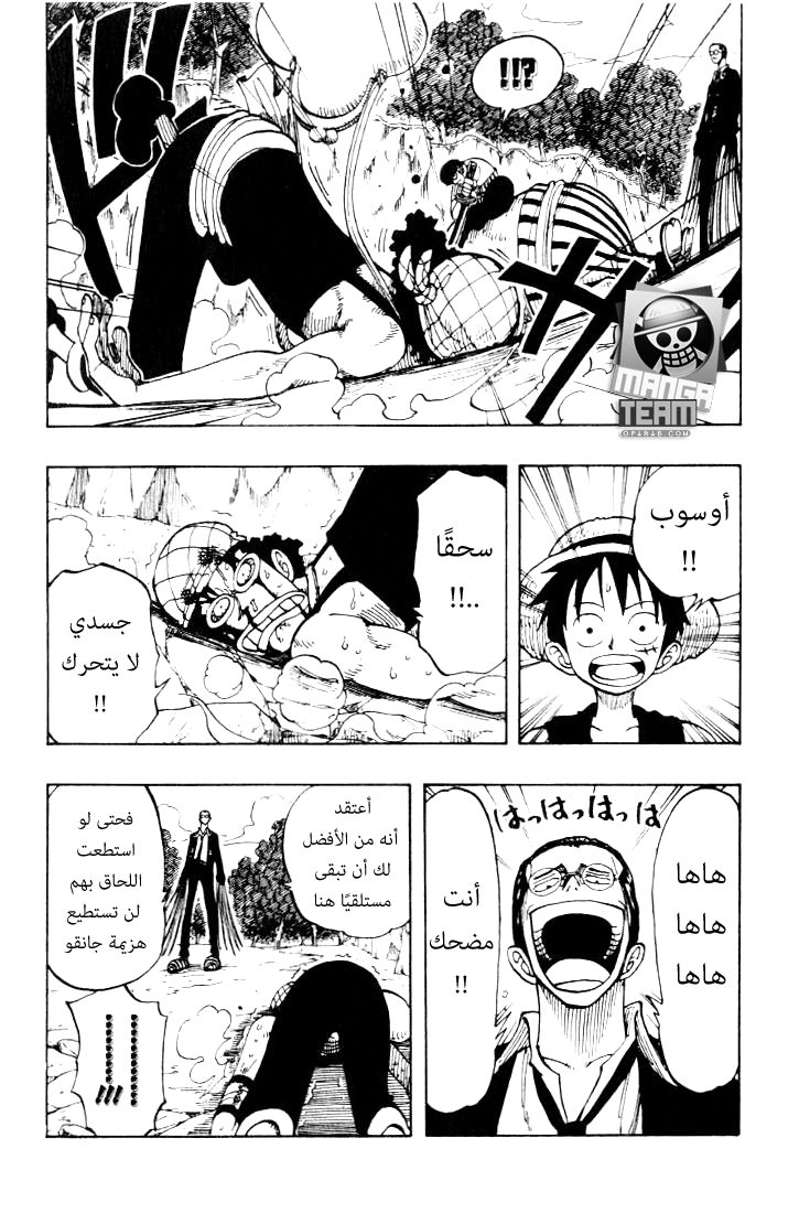 One Piece, 36: المطاردة, page 8