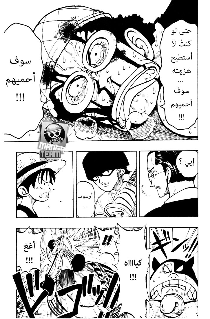 One Piece, 36: المطاردة, page 9