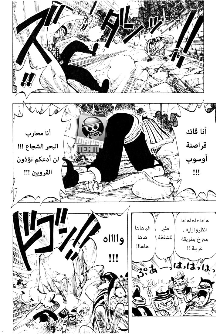 One Piece, 36: المطاردة, page 10