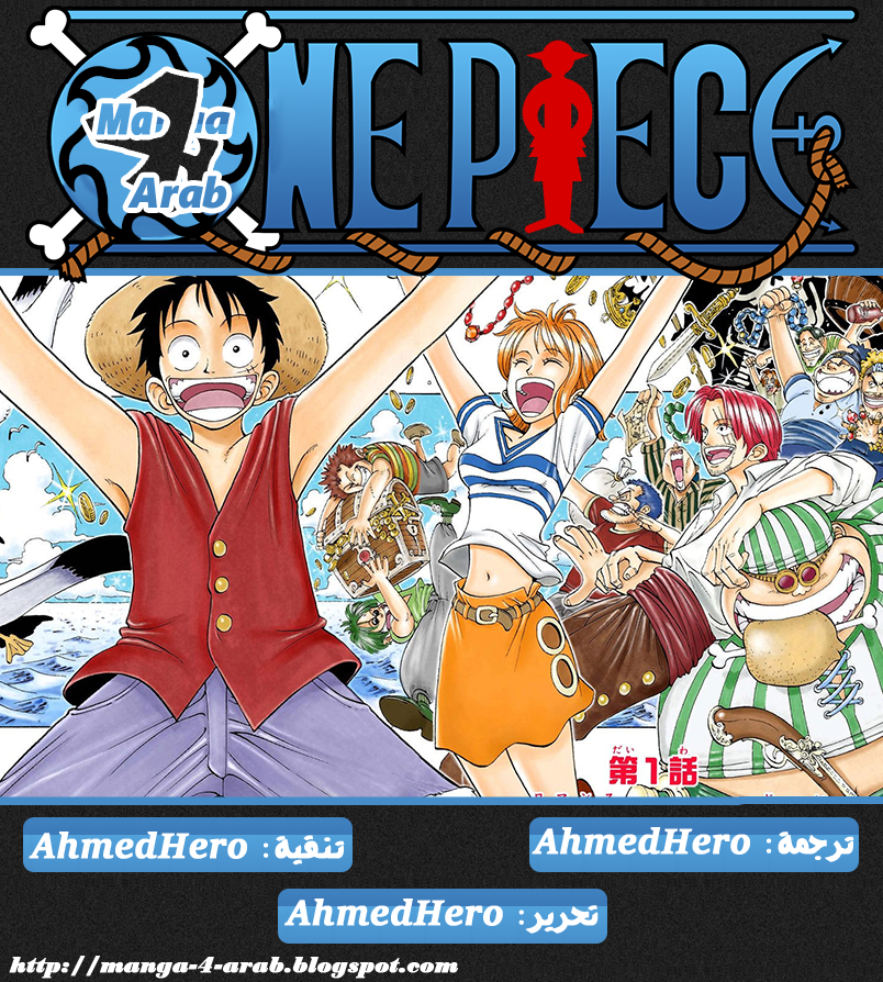 One Piece, 03: دخول صائد القراصنة زورو, page 23